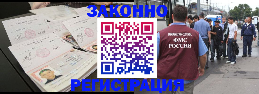 временная регистрация для всех в Аргуне