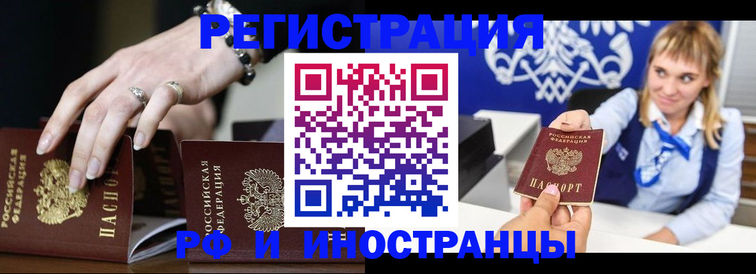 пропишу в квартире в Аргуне