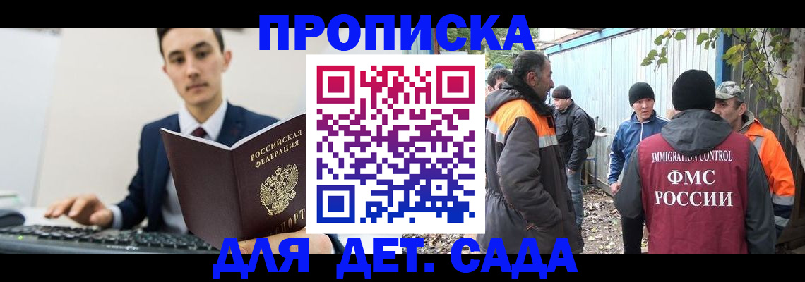пропишу в квартире в Аргуне