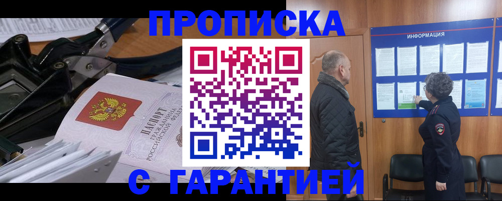 временная регистрация гарантия в Аргуне